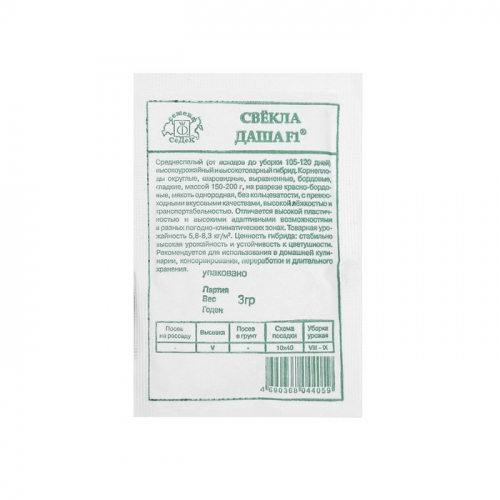 Семена свекла  