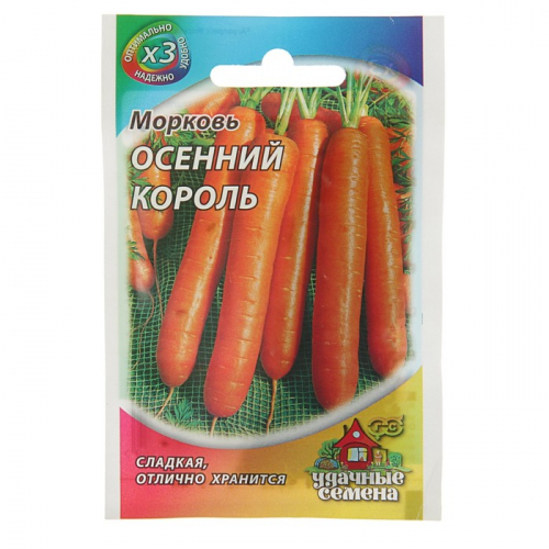 Семена Морковь 