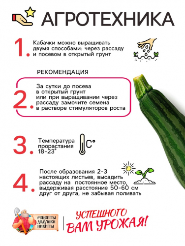 Семена Кабачок цукини 
