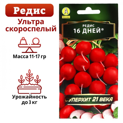 Семена Редис 