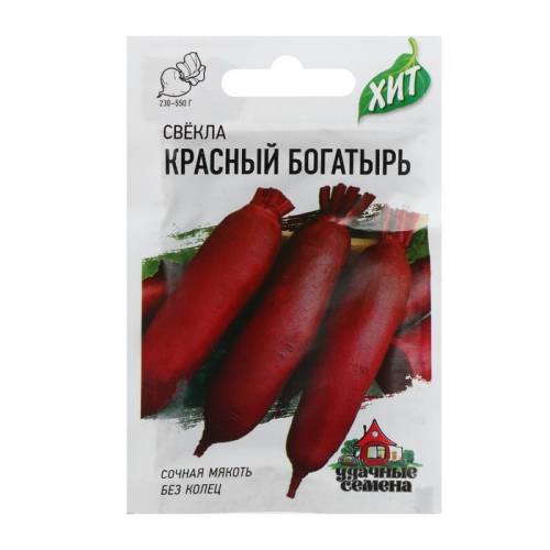 Семена Свекла 