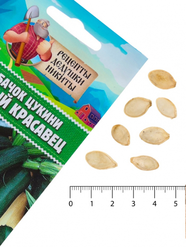 Семена Кабачок цукини 