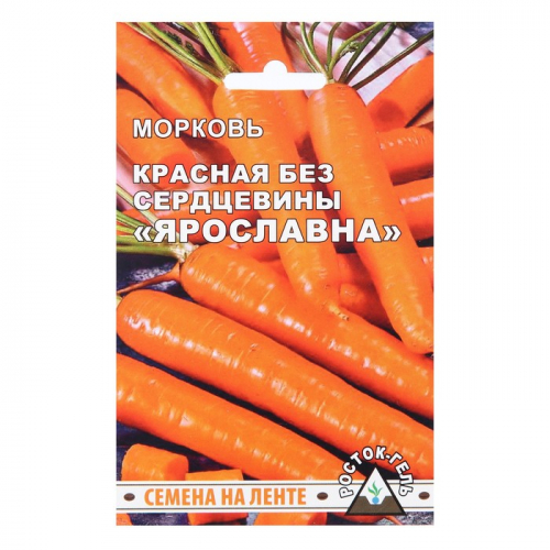 Семена Морковь  КРАСНАЯ БЕЗ СЕРДЦЕВИНЫ 