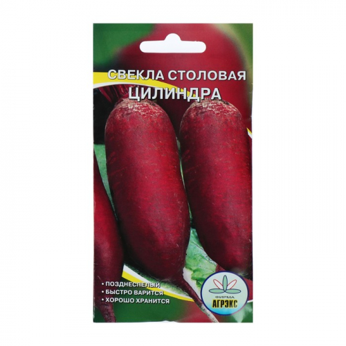 Семена Свекла 