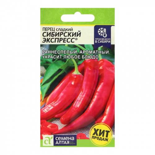 Семена Перец сладкий 