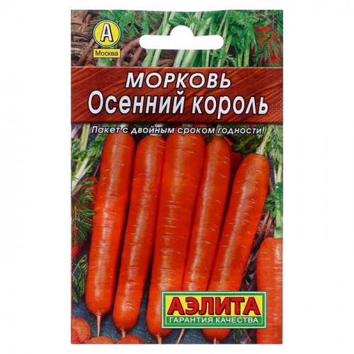 Семена Морковь 