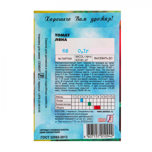 Семена Томат 