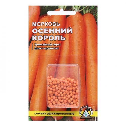 Семена Морковь  
