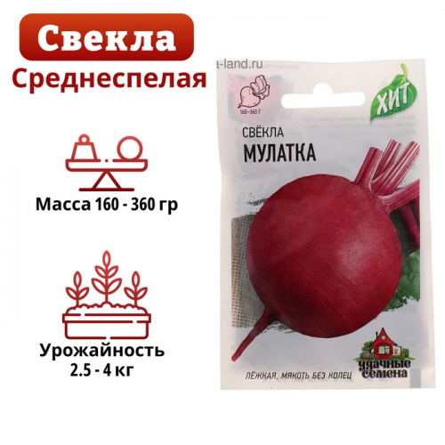 Семена Свекла 
