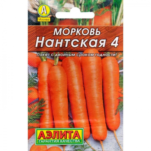 Семена Морковь 