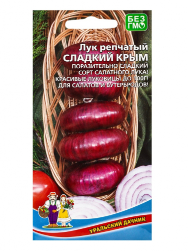 Семена Лук репчатый 