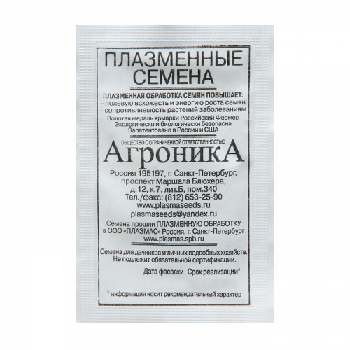 Семена Капуста б/к 