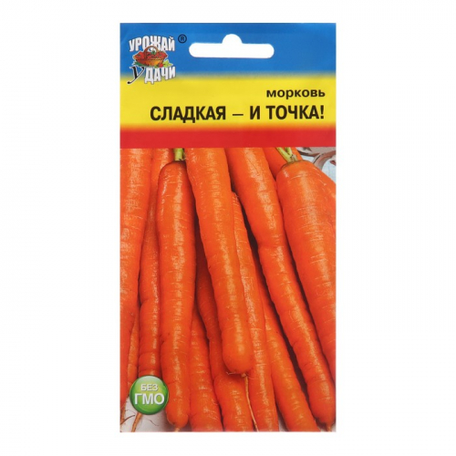 Семена Морковь 