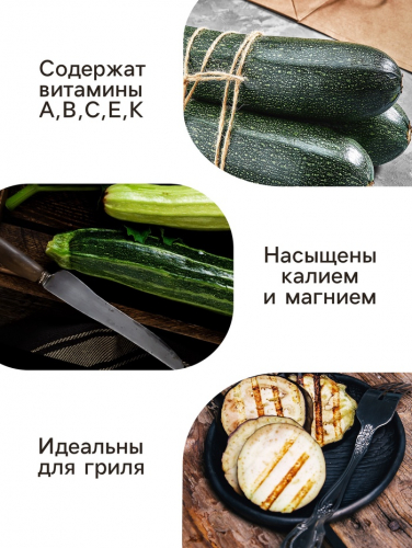 Семена Кабачок цукини 