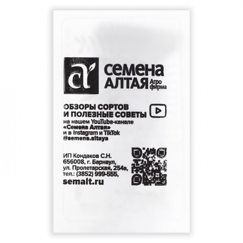 Семена Редис 