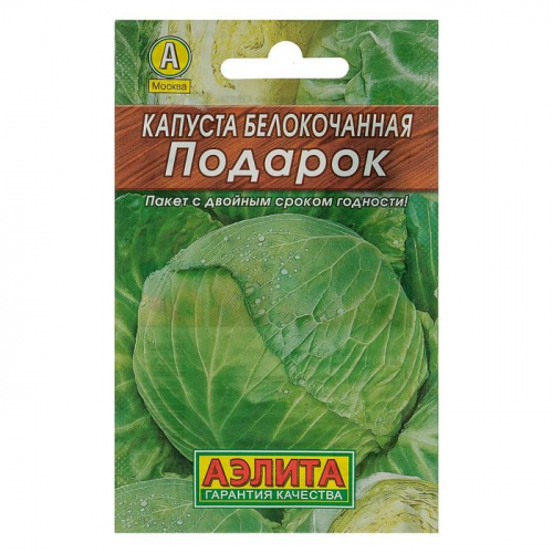 Семена Капуста белокочанная 