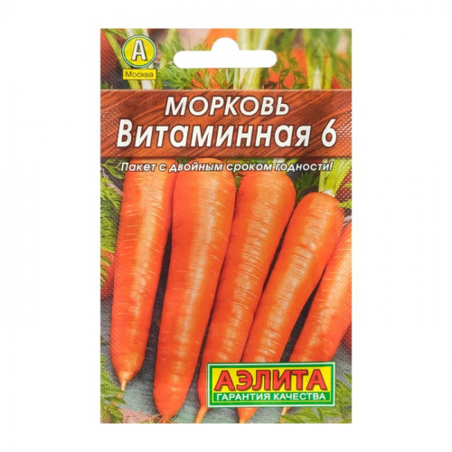 Семена Морковь 