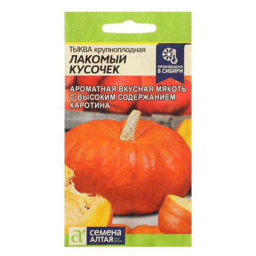 Семена Тыква 