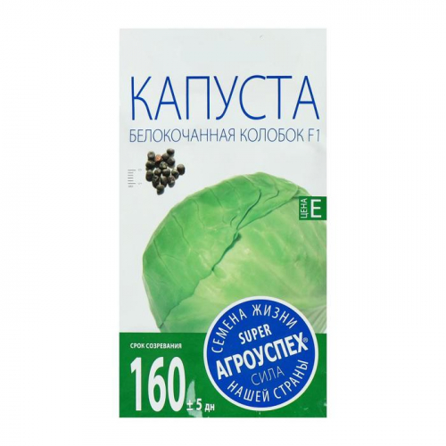Семена Капуста белокочанная 