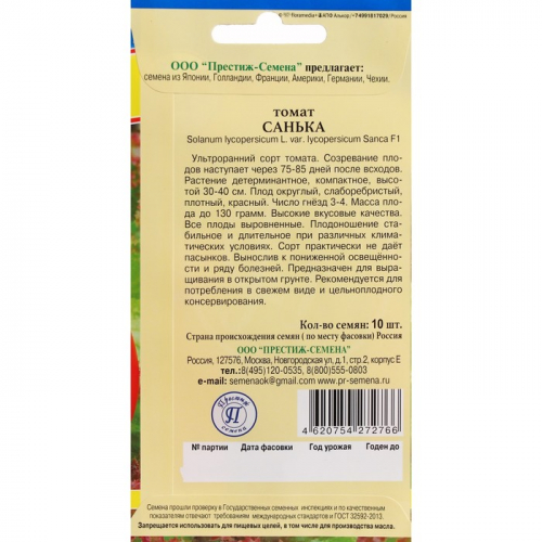 Семена томата Санька (РС-1), детерминантный,низкорослый, 10 шт,