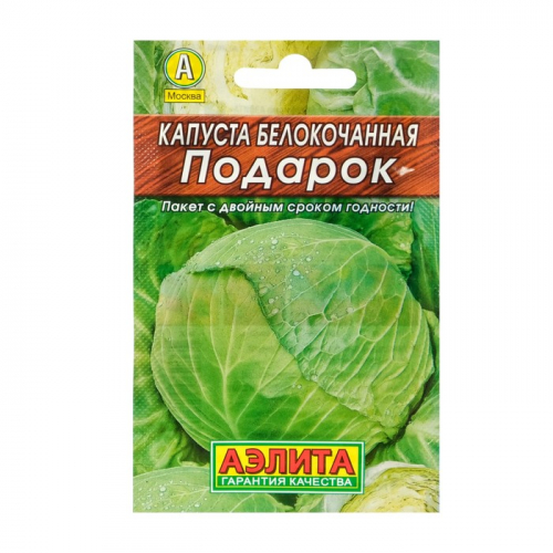 Семена Капуста белокочанная 