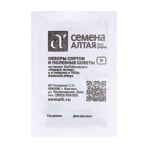 Семена Кабачок 