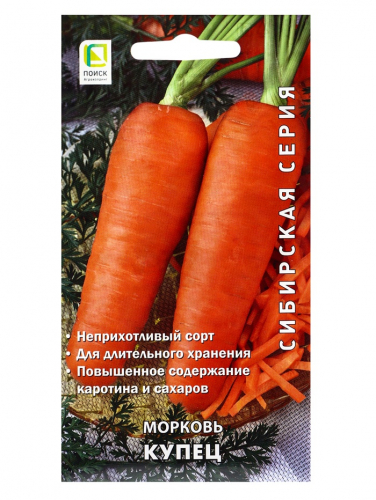 Семена Морковь 