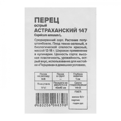 Семена Перец 