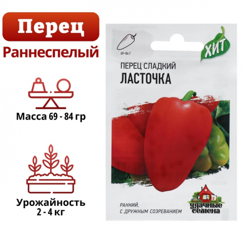 Семена Перец сладкий 