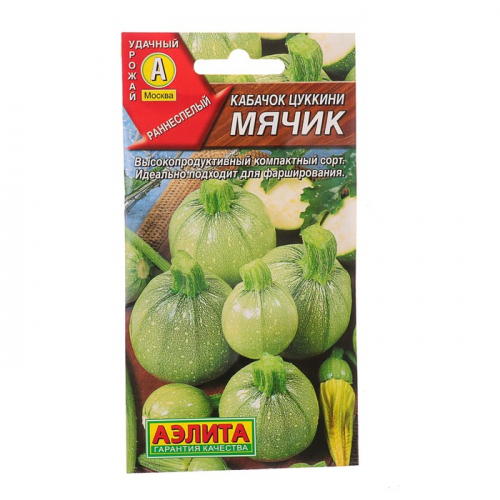 Семена Кабачок цуккини 