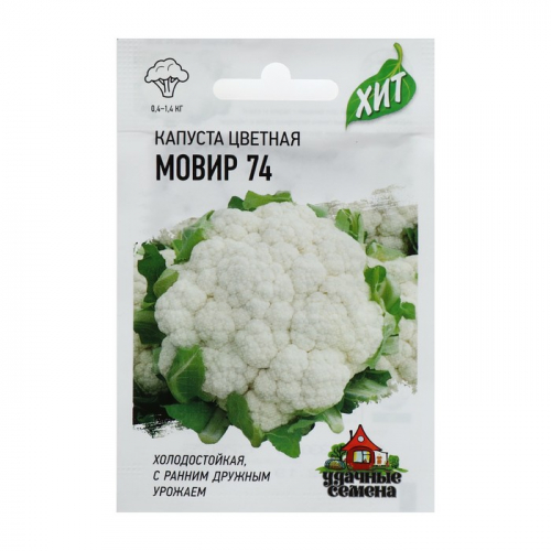 Семена Капуста цветная 