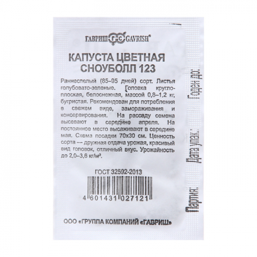 Семена Капуста 