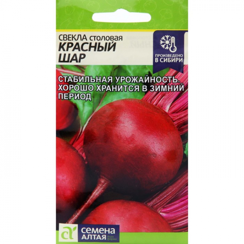 Семена Свекла 