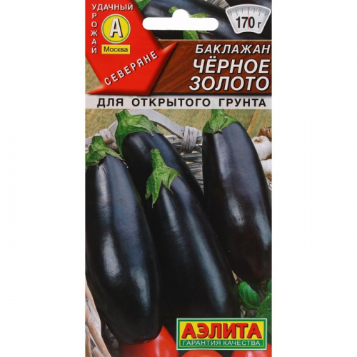 Семена Баклажан 
