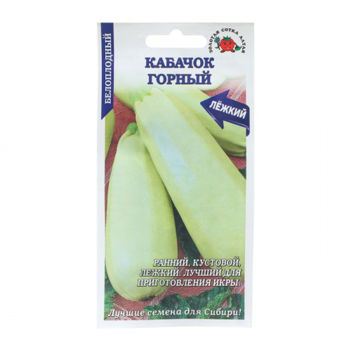 Семена Кабачок 