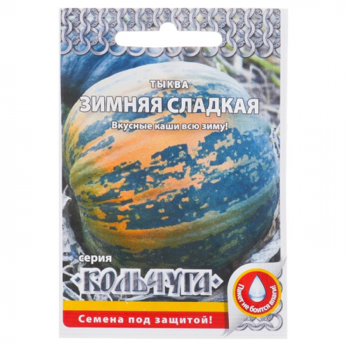 Семена Тыква 