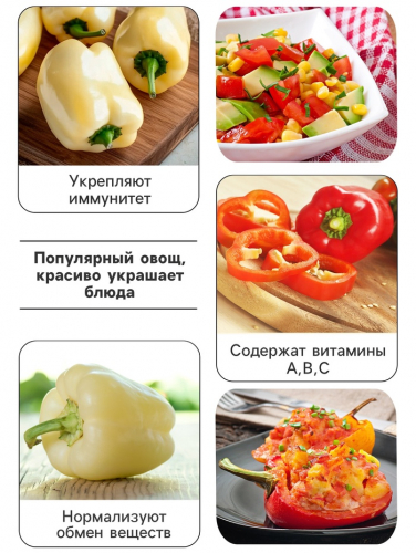 Семена Перец сладкий 