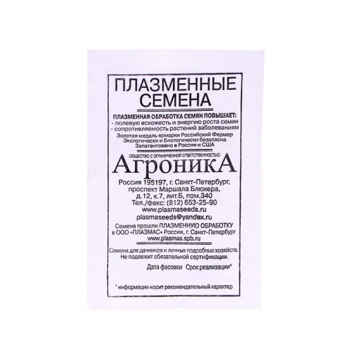 Семена Капуста б/к 
