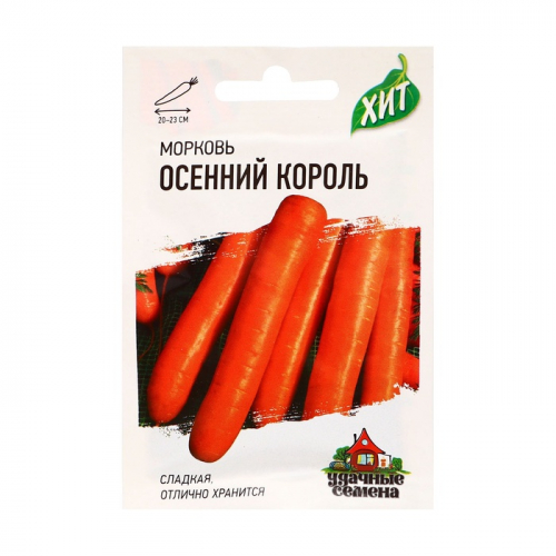 Семена Морковь 