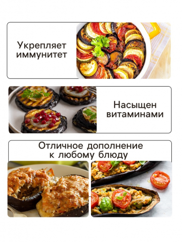 Семена Баклажан 