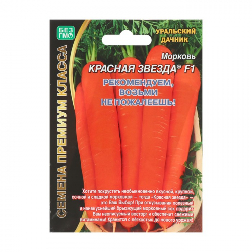 Семена Морковь 