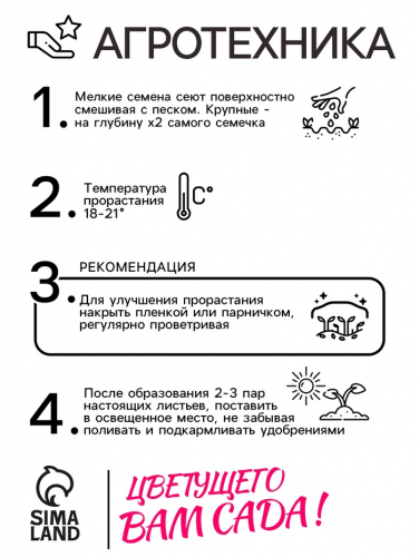 Семена цветов Аквилегия 