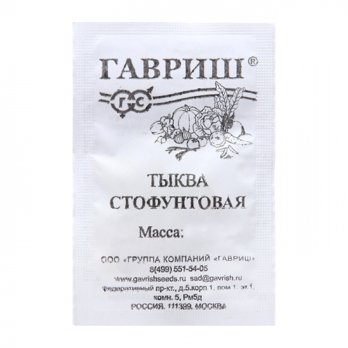 Семена Тыква 