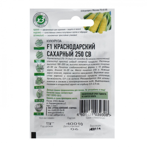 Семена Кукуруза 