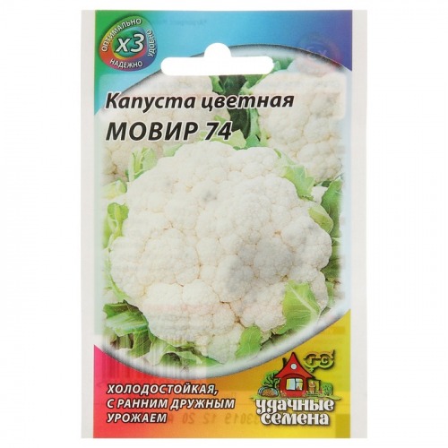 Семена Капуста цветная 
