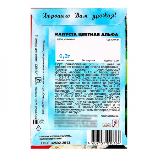 Семена Капуста цветная 