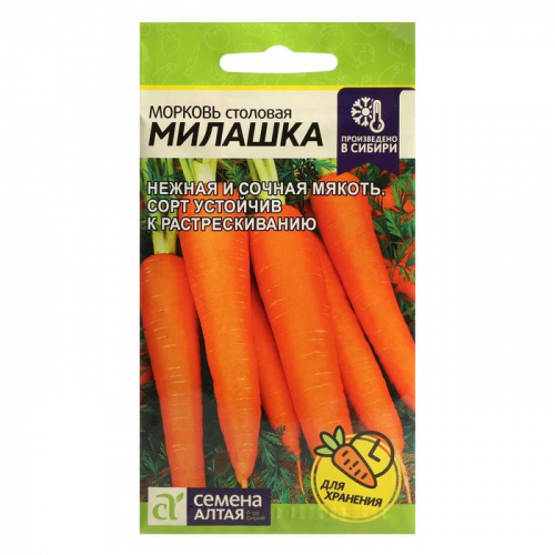 Семена Морковь 