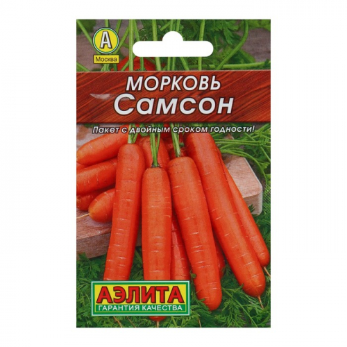 Семена Морковь 