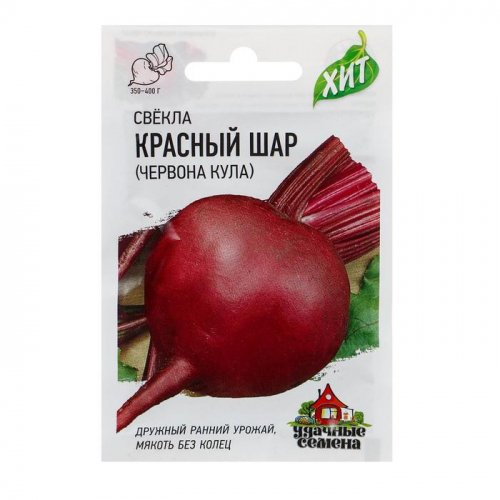 Семена Свекла 