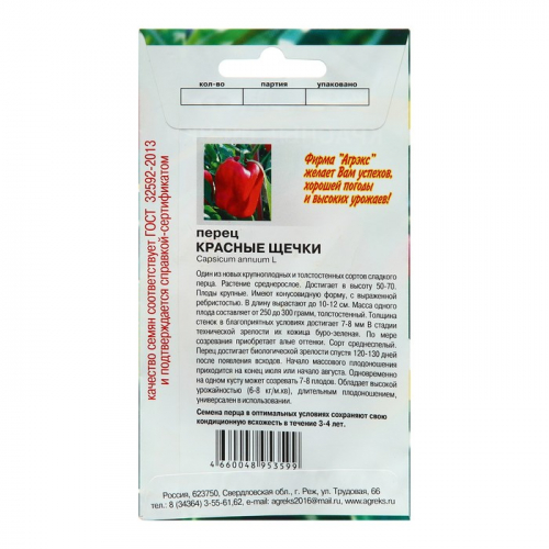 Семена Перец 